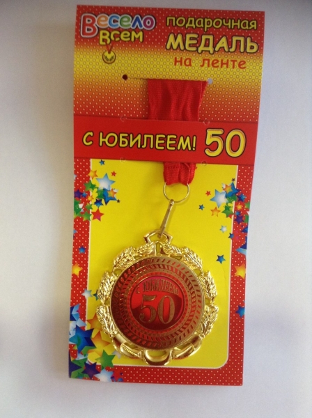 Медаль металлическая  35 с Юбилеем