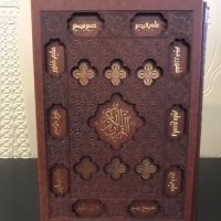 Коран в коричневой шкатулке