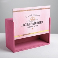 Ящик деревянный подарочный «Самой милой».