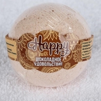 Бурлящий шар Happy Шоколадное удовольствие, 130 г