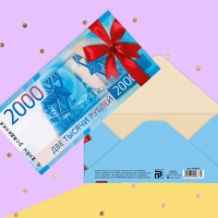 Конверт для денег «С Днем Рождения», 2000 рублей, частичный УФ-лак, 16,5 × 8 см