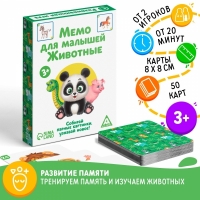 Настольная развивающая игра «Мемо для малышей. Животные», 50 карт.